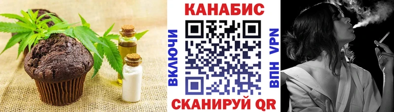 Еда ТГК марихуана  цена наркотик  блэк спрут маркетплейс  Шумерля 