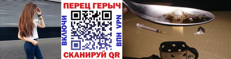 Героин хмурый  Шумерля 