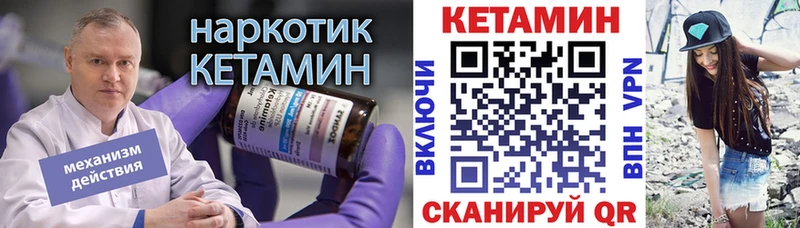 где можно купить Шумерля КЕТАМИН VHQ