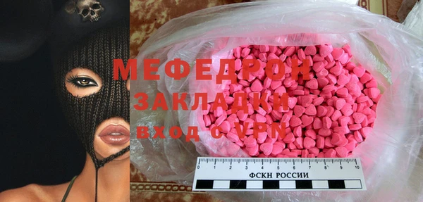 мескалин Одинцово