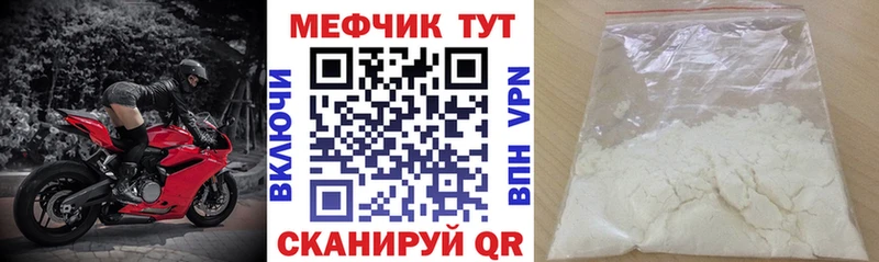 Меф мяу мяу  Шумерля 