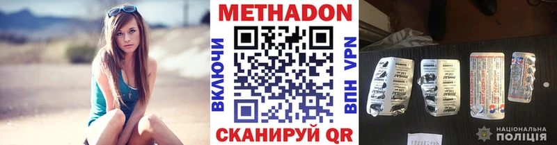 Метадон белоснежный  mega tor  Шумерля  магазин продажи наркотиков 
